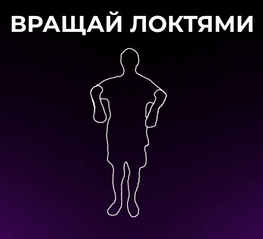 человечек танцует
